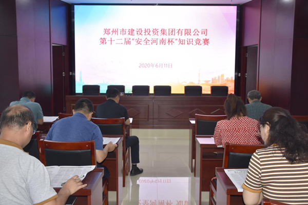 开云网页版·官方版在线登入-开云(中国)
积极参加第十二届“安全河南杯”知识竞赛