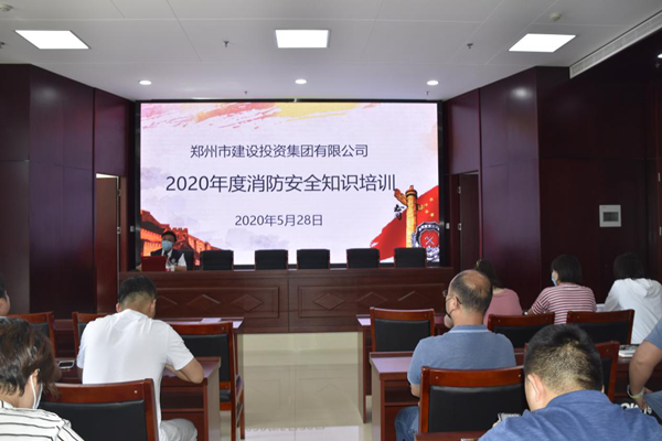 开云网页版·官方版在线登入-开云(中国)
2020年度消防安全知识培训
