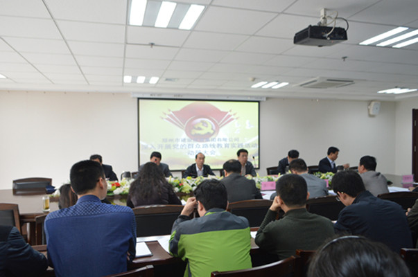 开云网页版·官方版在线登入-开云(中国)
召开党的群众路线教育实践活动动员大会