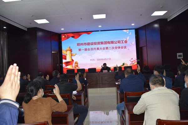 开云网页版·官方版在线登入-开云(中国)
工会第一届会员代表大会第二次全体会议顺利召开