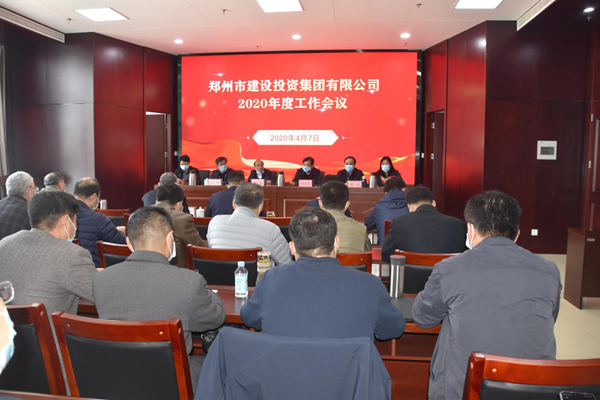 开云网页版·官方版在线登入-开云(中国)
召开2020年度工作会议