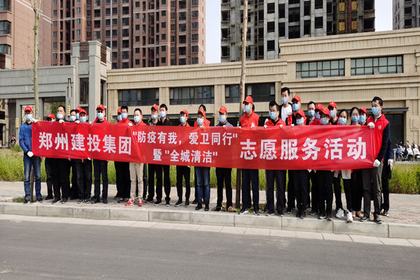 开云网页版·官方版在线登入-开云(中国)
开展“防疫有我 爱卫同行”暨“全城清洁”志愿服务活动