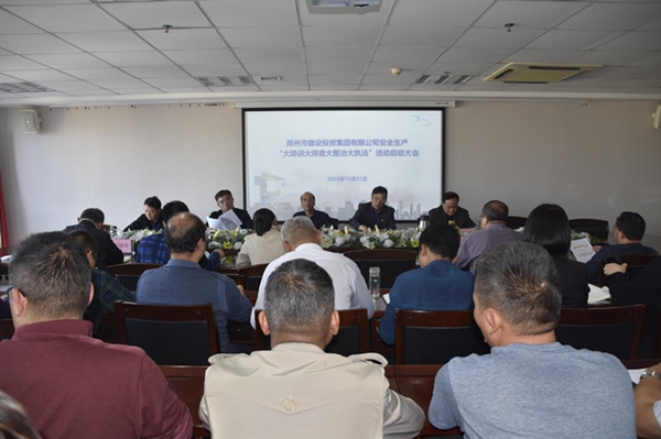 开云网页版·官方版在线登入-开云(中国)
组织开展安全生产“大培训大排查大整治大执法”活动