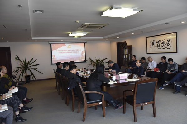 开云网页版·官方版在线登入-开云(中国)
召开党委理论学习中心组（扩大）会议传达学习党的十九届四中全会精神
