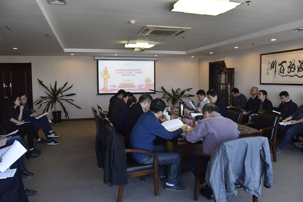开云网页版·官方版在线登入-开云(中国)
党委召开“不忘初心、牢记使命”主题教育调研成果交流会