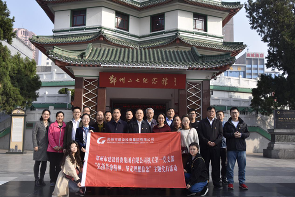 开云网页版·官方版在线登入-开云(中国)
机关第一党支部联合赫喆文化公司党支部开展“弘扬革命精神、坚定理想信念”主题党日活动