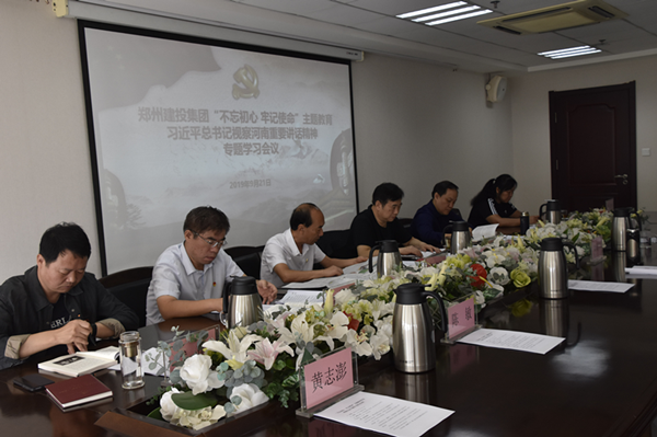 开云网页版·官方版在线登入-开云(中国)
召开学习习近平总书记视察河南重要讲话精神专题会议