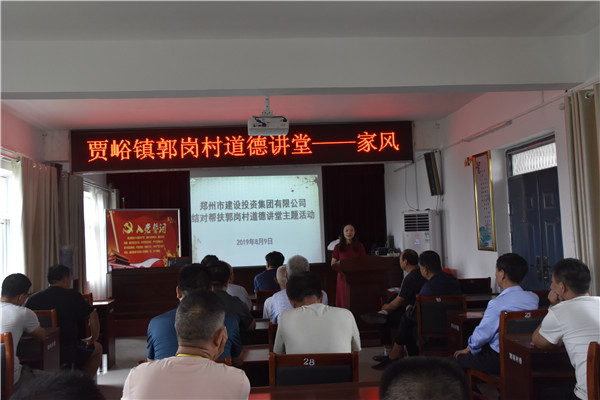 开云网页版·官方版在线登入-开云(中国)
加强农村精神文明建设  助推郭岗村文明家园创建再上新台阶