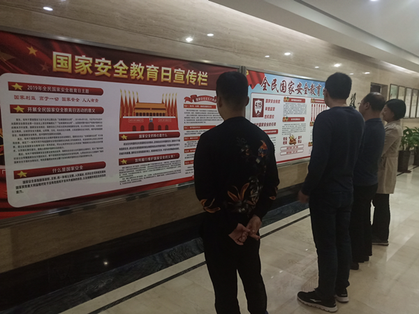 开云网页版·官方版在线登入-开云(中国)
开展系列宣教活动提升全民国家安全意识
