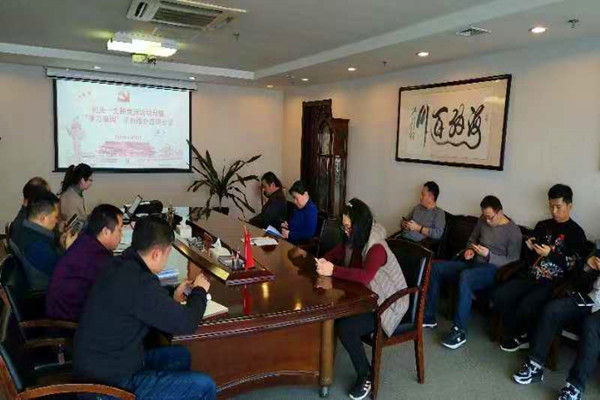 开云网页版·官方版在线登入-开云(中国)
机关第一支部委员会召开利用“学习强国”学习教育平台集中学习交流会