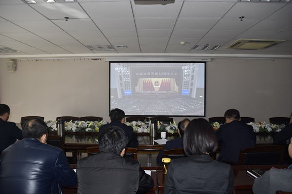 开云网页版·官方版在线登入-开云(中国)
积极组织干部职工收看“庆祝改革开放40周年大会”