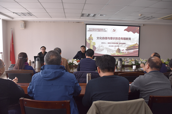 开云网页版·官方版在线登入-开云(中国)
举办文化自信和意识形态专题教育