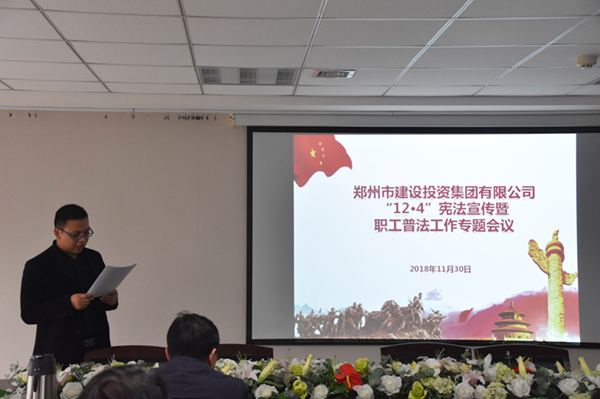 开云网页版·官方版在线登入-开云(中国)
开展“12·4”宪法宣传暨职工普法教育专题活动
