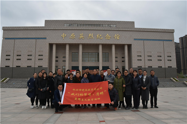 开云网页版·官方版在线登入-开云(中国)
开展“我们的节日·清明”爱国主义教育活动