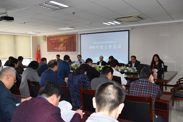 开云网页版·官方版在线登入-开云(中国)
2018年度工作会议顺利召开