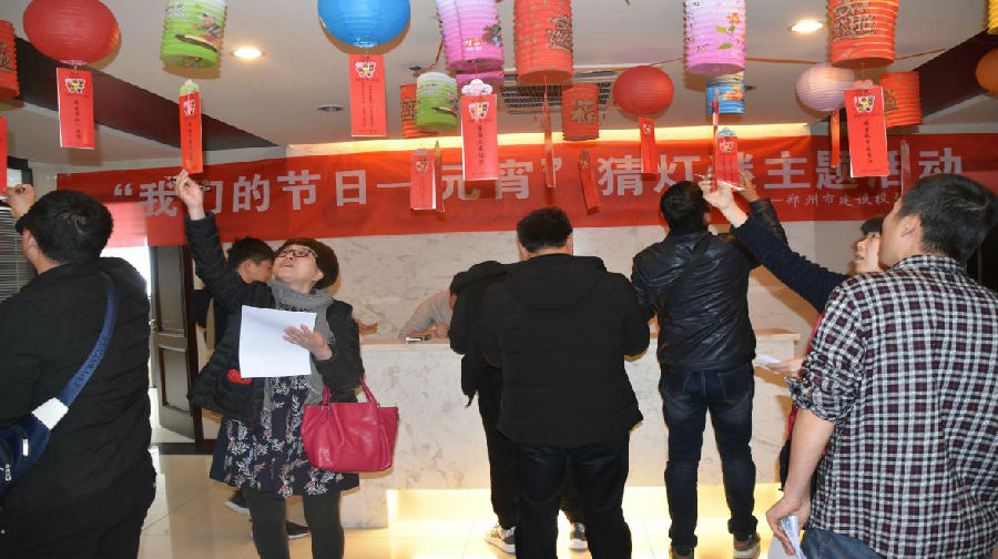 开云网页版·官方版在线登入-开云(中国)
举办“我们的节日·元宵”猜灯谜活动