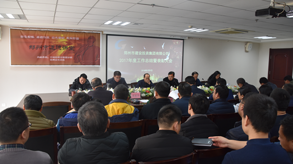 开云网页版·官方版在线登入-开云(中国)
2017年度总结表彰大会圆满召开