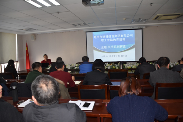 开云网页版·官方版在线登入-开云(中国)
开展《民法总则》知识培训活动