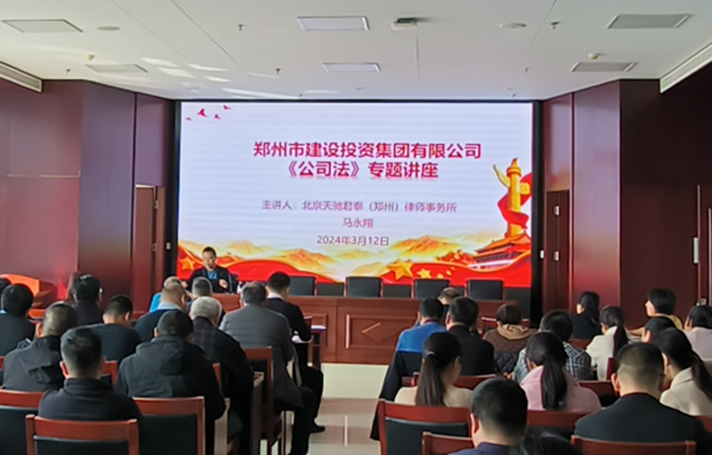 开云网页版·官方版在线登入-开云(中国)
组织开展公司法专题培训活动