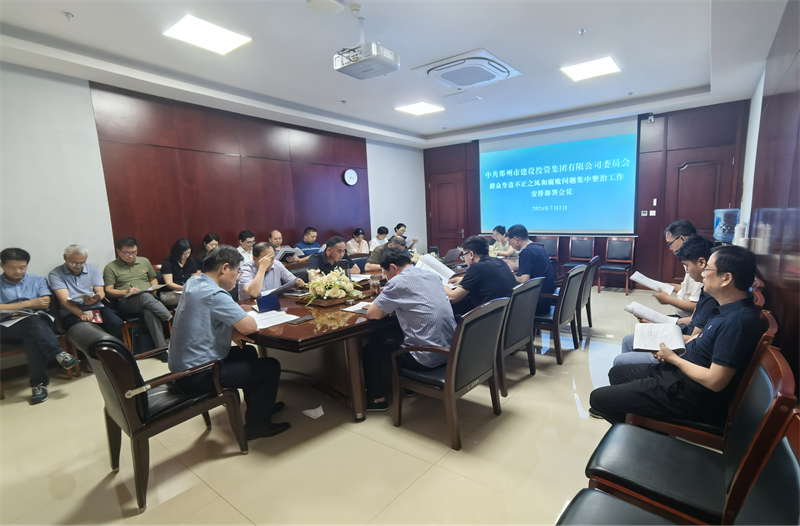 开云网页版·官方版在线登入-开云(中国)
召开群众身边不正之风和腐败问题专项整治工作动员部署会议