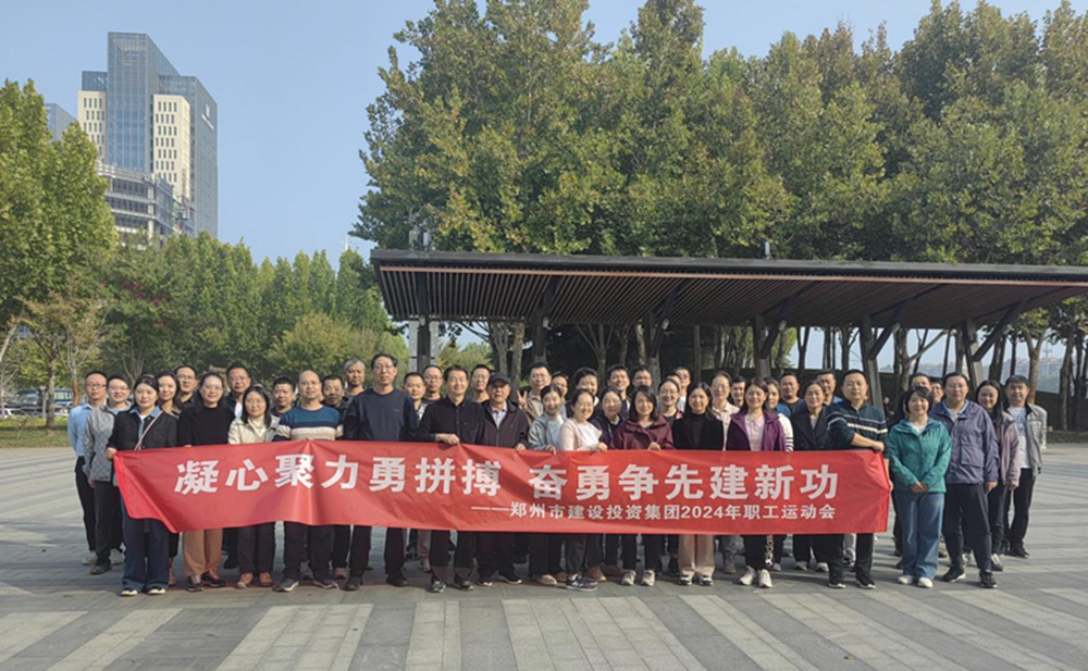 开云网页版·官方版在线登入-开云(中国)
开展“秋日嘉年华 竞技展风采”职工运动会