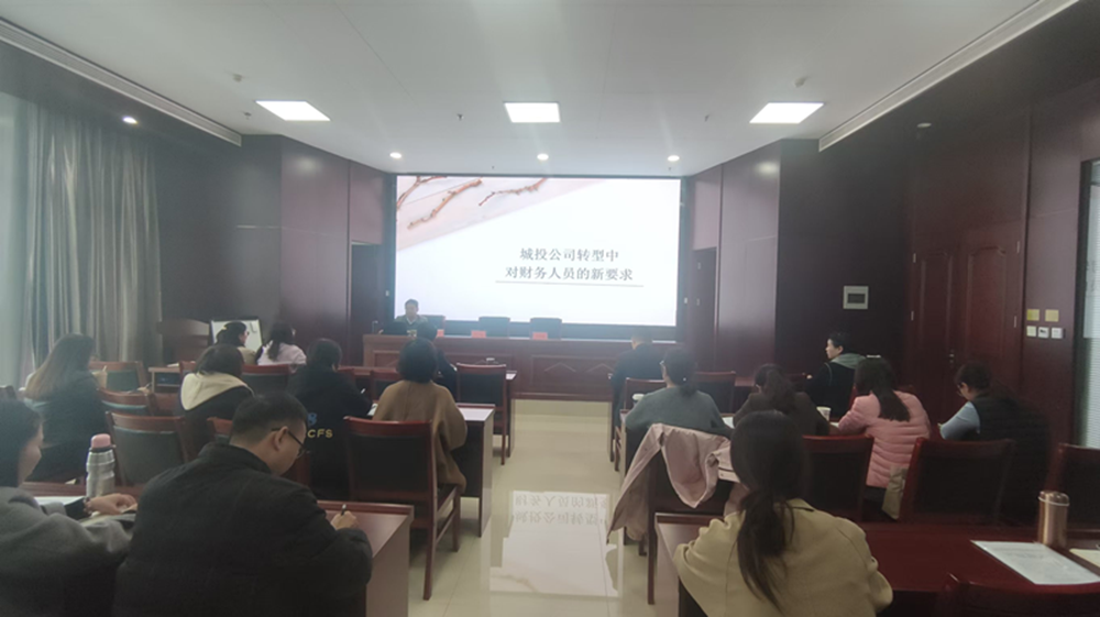 以学促干  充电赋能 <br>开云网页版·官方版在线登入-开云(中国)
召开2024年财税工作培训会议
