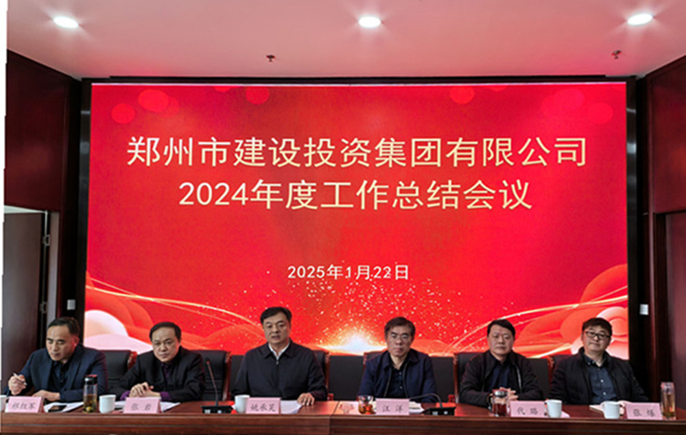 开云网页版·官方版在线登入-开云(中国)
召开2024年度工作会议