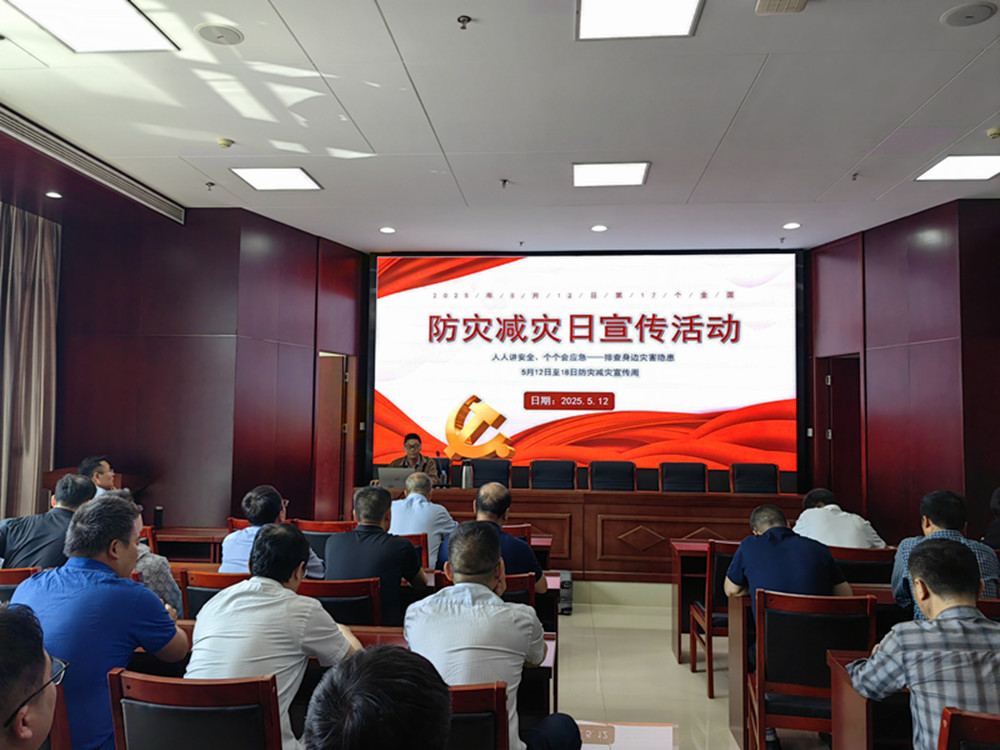 开云网页版·官方版在线登入-开云(中国)
组织开展防灾减灾日主题宣传活动