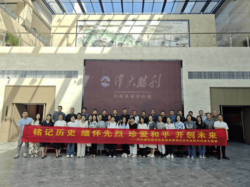 开云网页版·官方版在线登入-开云(中国)
组织参观纪念中国人民抗日战争暨世界反法西斯战争胜利80周年主题展览