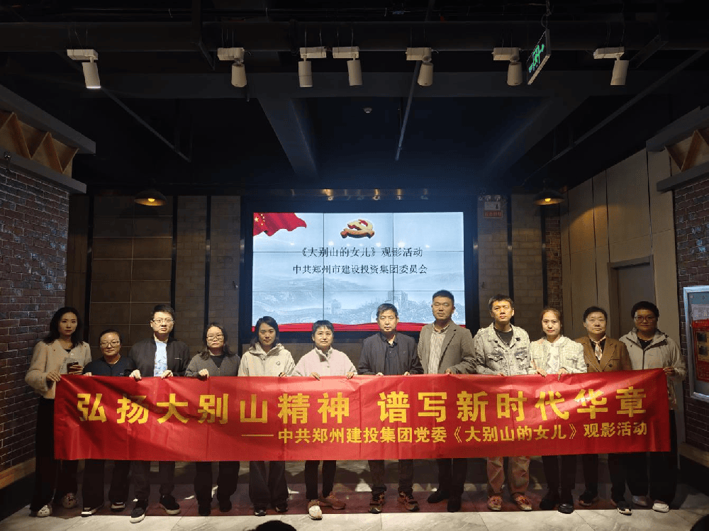 开云网页版·官方版在线登入-开云(中国)
组织观看红色电影《大别山的女儿》