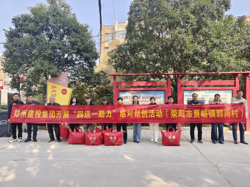 开云网页版·官方版在线登入-开云(中国)
持续开展结对帮创活动  助力美丽乡村建设