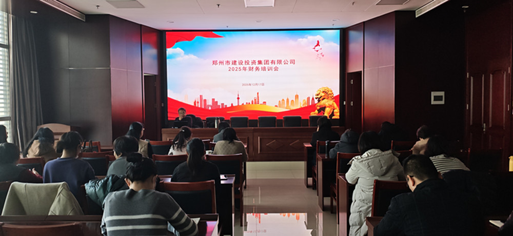 聚焦税务合规 赋能企业发展<br>开云网页版·官方版在线登入-开云(中国)
召开2025年财务工作培训会议