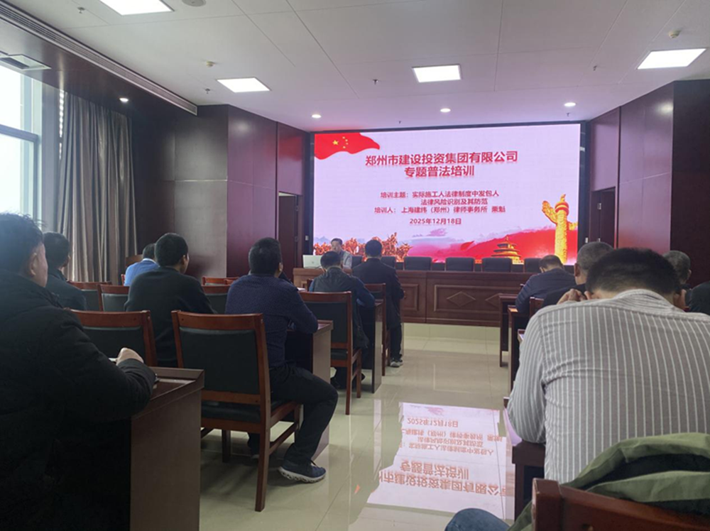 开云网页版·官方版在线登入-开云(中国)
组织开展发包人风险识别和防范专题培训
