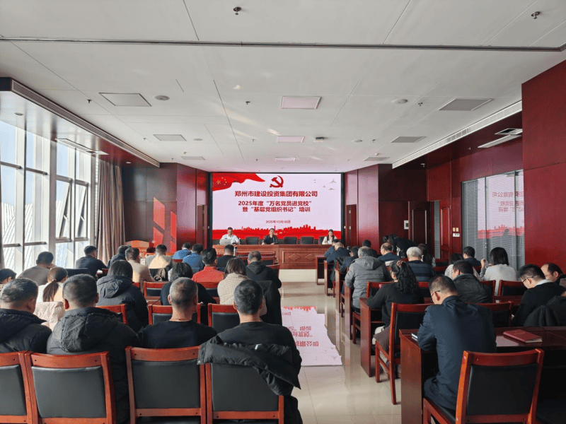开云网页版·官方版在线登入-开云(中国)
2025年度“万名党员进党校”暨“基层党组织书记”培训班圆满收官