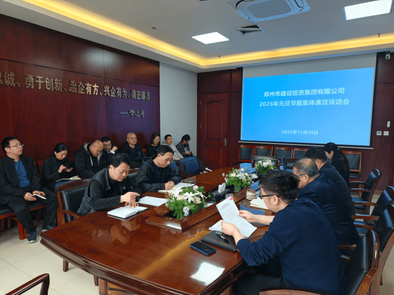 开云网页版·官方版在线登入-开云(中国)
召开元旦春节节前廉政谈话会